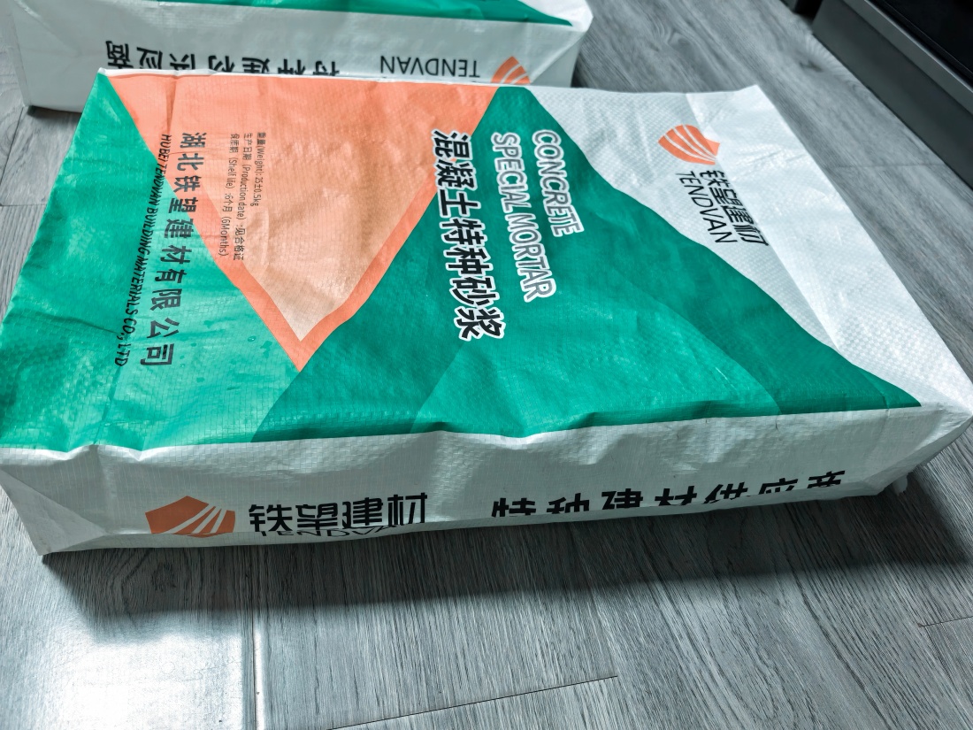 岚山抗裂密实剂